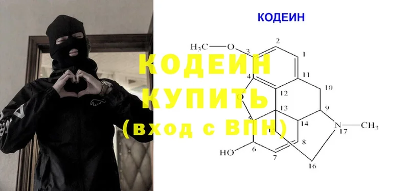 Кодеиновый сироп Lean Purple Drank  Навашино 